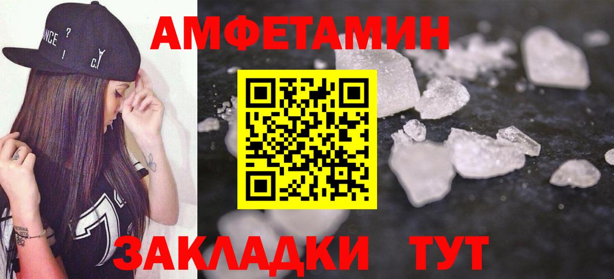 АМФЕТАМИН 97%  Амфетамин  Чапаевск  Вход с VPN 