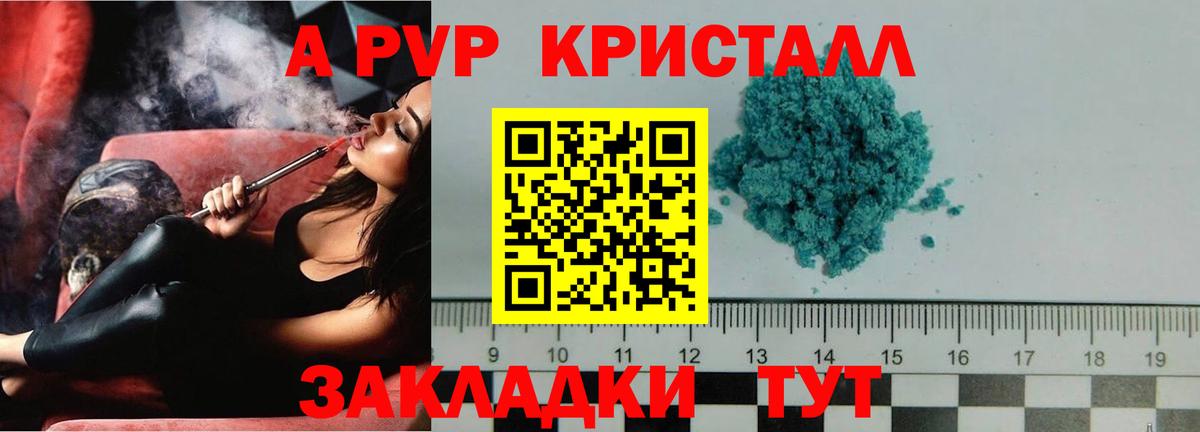 A-PVP СК КРИС  Alpha PVP мука  APVP  Alpha-PVP СК КРИС  Вход с VPN  Чапаевск 