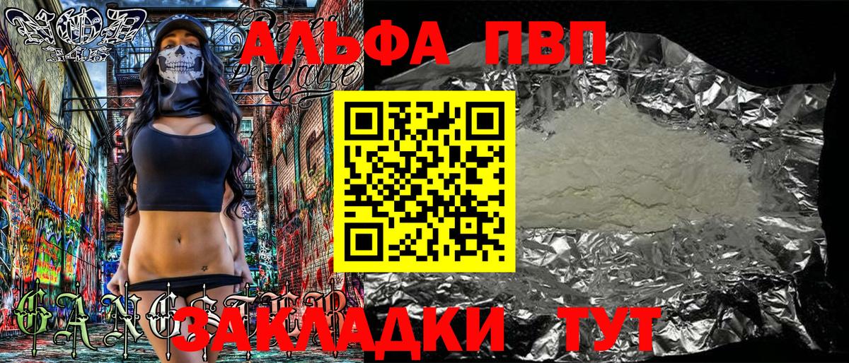 Alpha-PVP крисы CK Чапаевск
