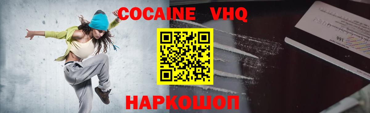 Чапаевск  COCAIN  Вход с VPN  COCAIN Боливия 
