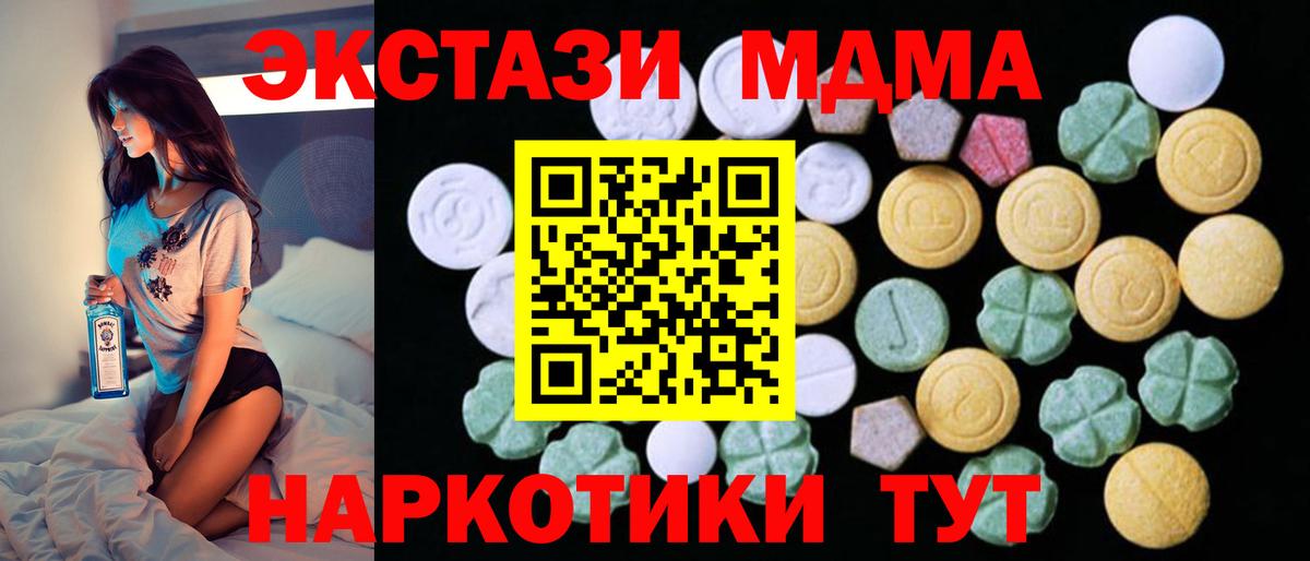что такое   Ecstasy 250 мг  Ecstasy louis Vuitton  Вход с VPN  Чапаевск 