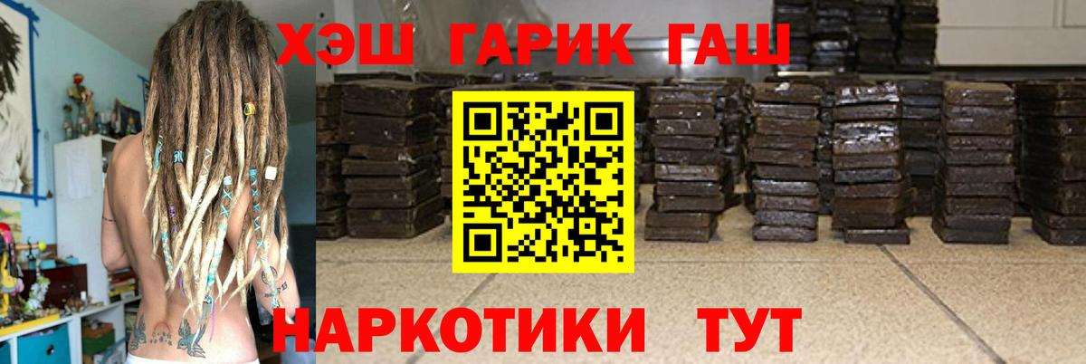 Чапаевск  Гашиш хэш  ГАШ AMNESIA HAZE  Вход с VPN 