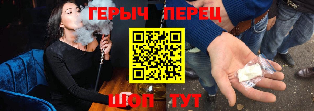Чапаевск  ГЕРОИН афганец  ГЕРОИН  Вход с VPN 