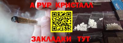 ALPHA-PVP Коммунар