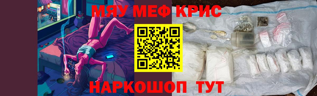Мефедрон mephedrone  Меф кристаллы  Мефедрон  Чапаевск  Вход с VPN 