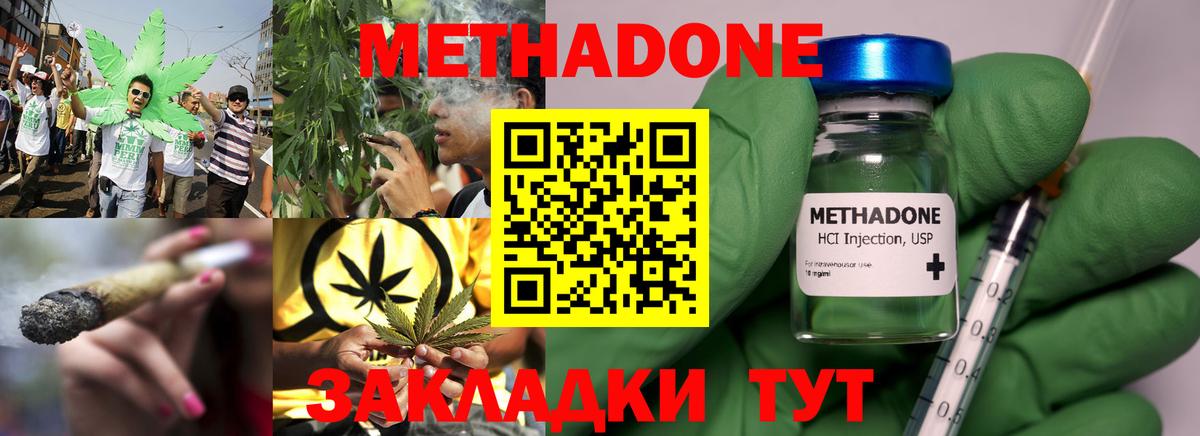 МЕТАДОН белоснежный Чапаевск
