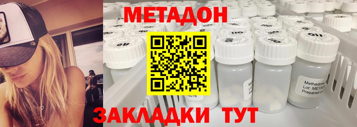 МЕТАДОН мёд  МЕТАДОН кристалл  Чапаевск  Вход с VPN 