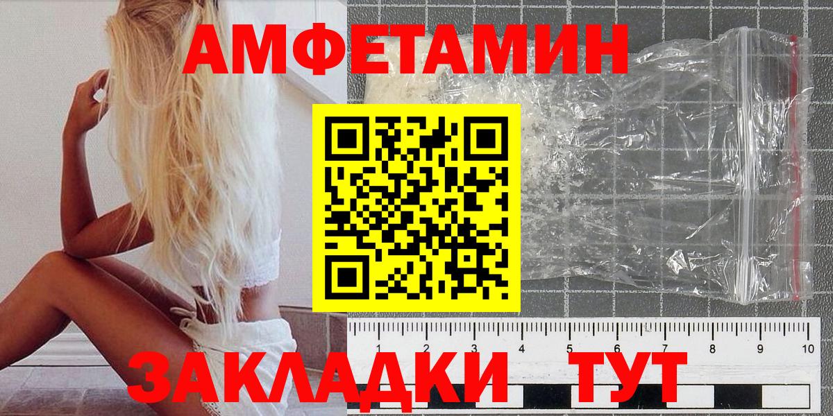 МЕТАМФЕТАМИН кристалл  Вход с VPN  Чапаевск  Метамфетамин  МЕТАМФЕТАМИН кристалл 