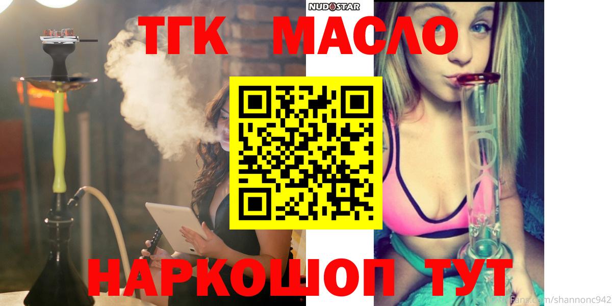 Чапаевск  ТГК Wax  Вход с VPN 